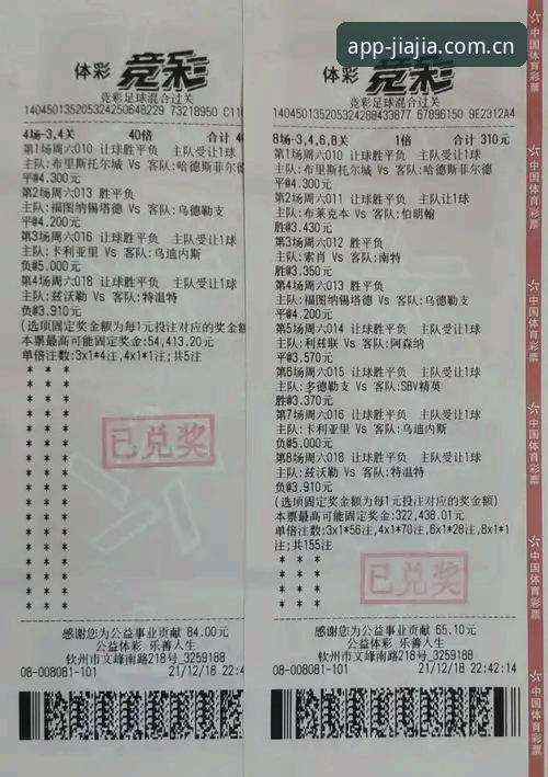 加加体育App安卓的7个实战技巧：从下载到竞彩分析一步到位