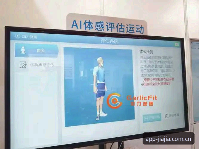加加体育用户体验推荐：从竞彩分析到智能功能的全面评测